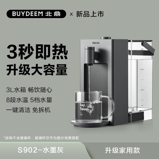 【小家电】北鼎台式饮水机S901HF 商品图6