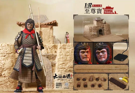 大话西游 至尊宝 “古城相拥”情景套装 商品图1