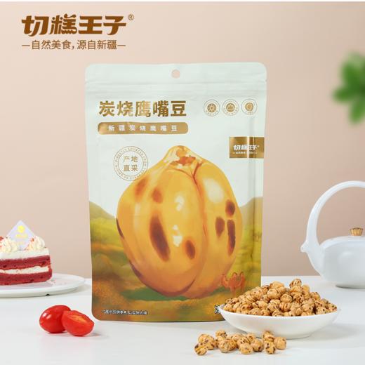 切糕王子炭烧鹰嘴豆238g*5 商品图0
