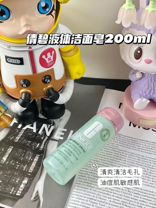 倩碧 清爽型液体洁面皂200ml控油洗面奶 商品图0