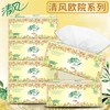清风欧院纯品抽纸3层100抽8包提装DXQF027 商品缩略图3