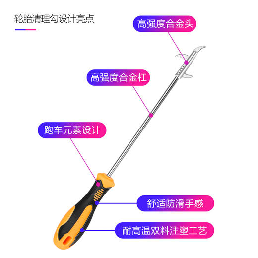 汽车轮胎石子清理工具 车胎清石钩缝隙石头清理工具防爆 商品图3