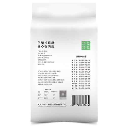 裕道府 薏仁米 1kg 商品图5