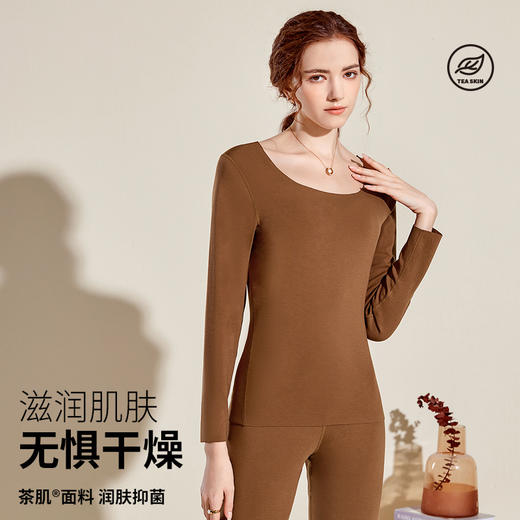 C1-【保暖套餐】【茶肌专利】润微茶肌抑菌保暖内衣情侣舒适加厚润肤打底内搭外穿套装秋冬男女 【暖意心动/锁暖软软/暖意跃动】 商品图4