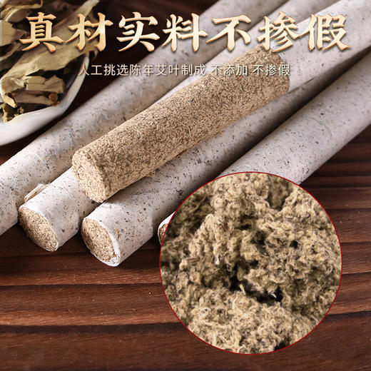宛艾礼盒装石碾艾条 长纤维石磨绒艾条 三年陈石研艾条桑皮纸艾条 商品图1