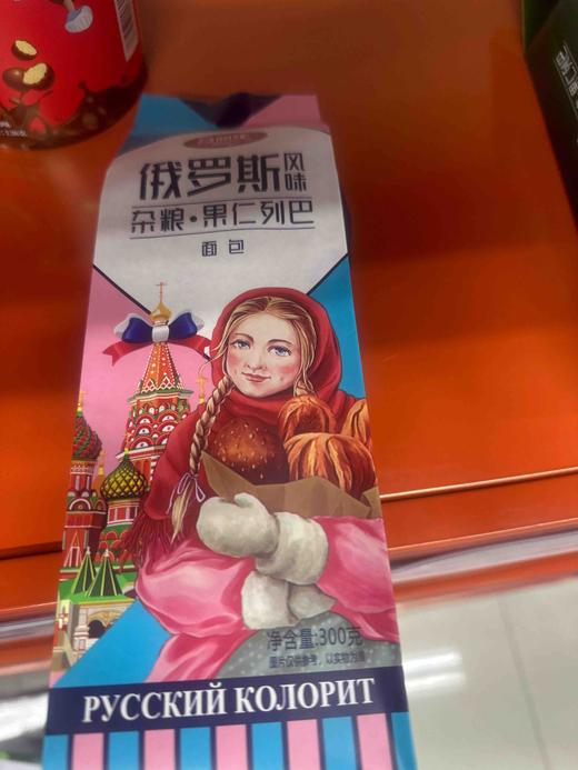 玛俪娅俄罗斯风味杂粮果仁面包300g 商品图0