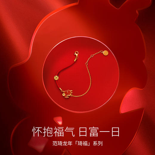 【暴富龙半红绳手链】范琦龙年生肖系列 龙年限定精美礼盒 S925银镶嵌红玛瑙材质手链 顺丰包邮 商品图1