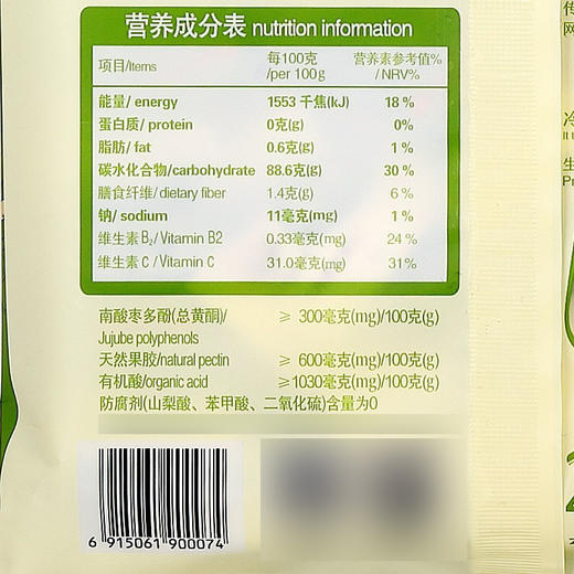 齐云山南酸枣糕150g袋装江西特产果干果脯 商品图3