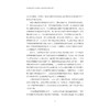 数字低碳背景下小额贷款公司可持续发展机制研究/李纪明/浙江大学出版社 商品缩略图2