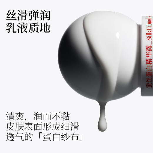 东边野兽蚕丝精华水 商品图4