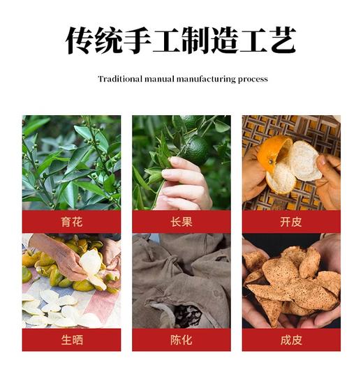 【10年新会黄金陈皮】精选新会原产地经十年陈化，药食同源，味道甘香醇厚！可泡茶煲汤、煲粥入菜！养身必备好搭档！50克/罐！【日期23年1月建议勿拍】 商品图4