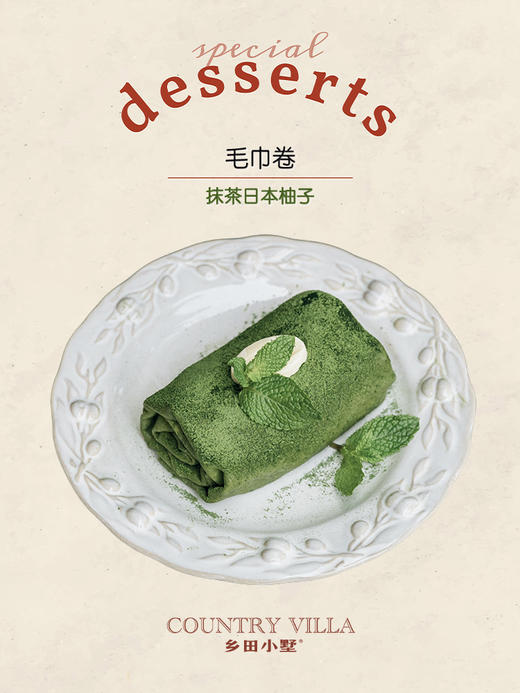 毛巾卷蛋糕系列 商品图3