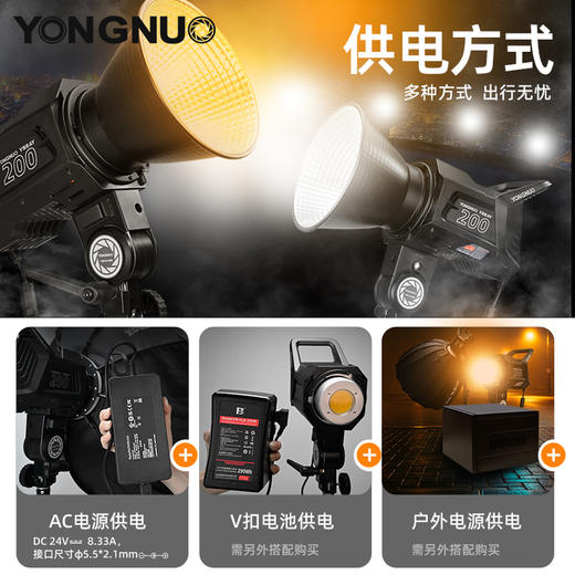 永诺 YNRAY200 大功率200W摄影灯,2700~6500K，APP控制， 摄像灯 影视灯 影棚灯 商品图1
