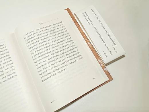 【毛边签名本】割芦苇的人 昨非著 商品图10