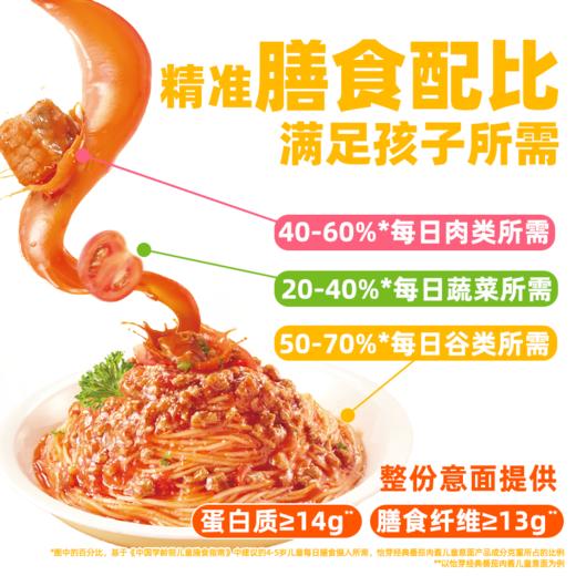 【额外赠送奥特曼冰箱贴盲盒】新版怡芽儿童意面奥特曼版本3盒装  商品图2