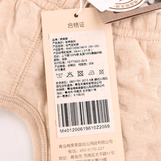 棉果果秋冬季男宝女宝新疆彩棉男童女童空气层长裤M401200619610 商品图3