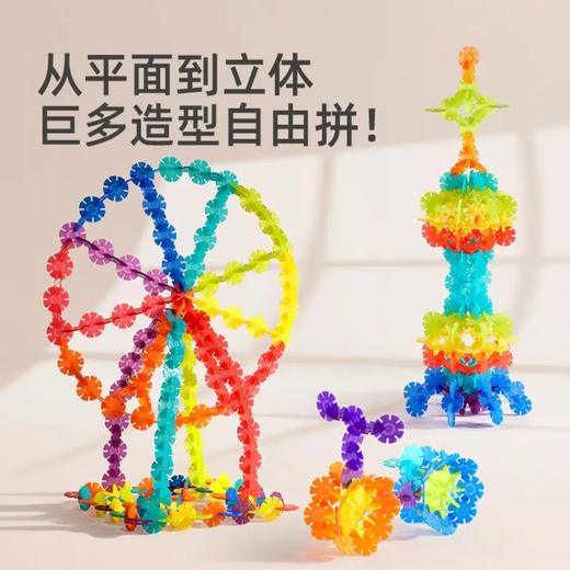 mideer弥鹿MD1212迷你雪花片 商品图5