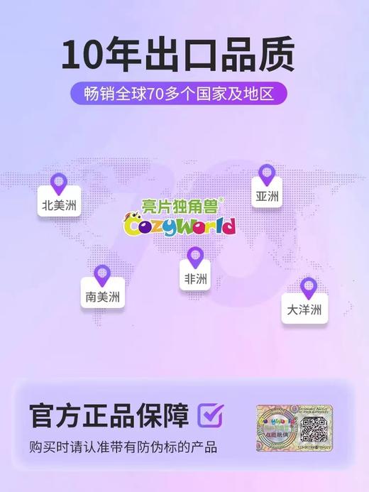 9楼母婴生活馆 CozyWorld彩虹亮片独角兽可爱斜挎包时尚小包卡通礼物 活动价：189元 商品图4