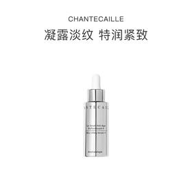 保税直发  CHANTECAILLE / 香缇卡 升级版钻石精华液 30mL