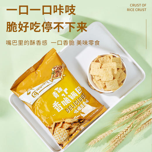 藏地礼物青稞香脆锅巴4袋组合 商品图1