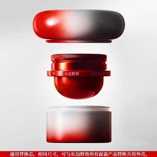 东边野兽灵芝多肽精华面霜保湿抗老淡纹 商品图2