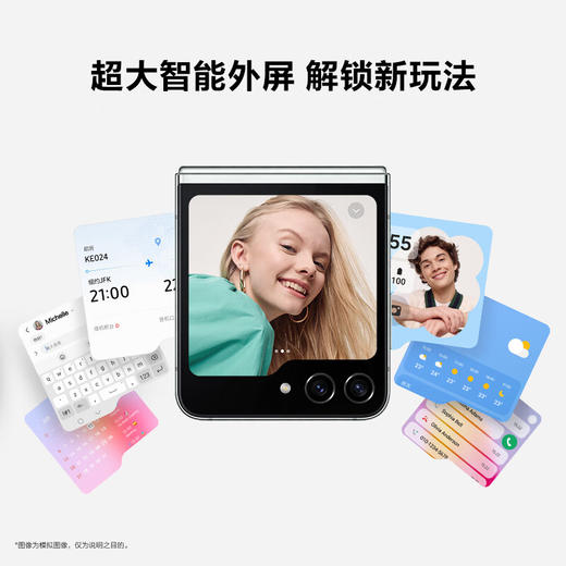 【家居】三星SAMSUNG Galaxy Z Flip5 大视野外屏 掌心折叠 5G折叠手机 商品图4