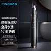 飞科（FLYCO） 鼻毛修剪器电动男士剪鼻毛器女充电式剃毛刀刮修鼻毛神器剪刀FS5600节日送男朋友礼物 黑金版【全身水洗 2年超长续航】 商品缩略图1