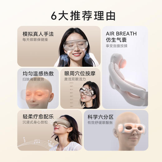 SKG眼部按摩仪E3 2代 商品图1