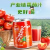 中粮屯河番茄汁245ml 果蔬汁 商品缩略图2