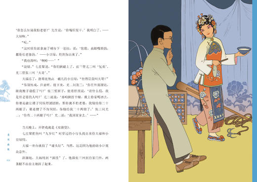 北风南帆    六年级共读书正版现货速发|名师推荐|小学生课外阅读6年级课外读物 商品图2