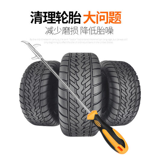 汽车轮胎石子清理工具 车胎清石钩缝隙石头清理工具防爆 商品图7