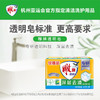 【DZ】202g*2雕牌透明皂(惊爆装)N5  202g*2块  肥皂     24个/箱 商品缩略图0