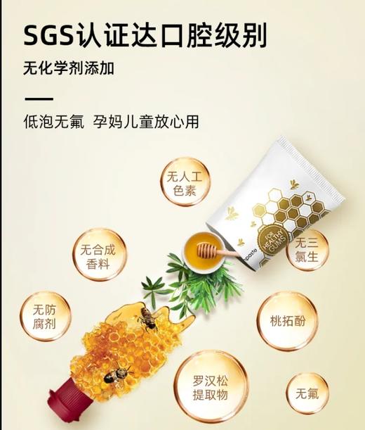 新西兰Redseal红印蜂胶牙膏   牙龈出血护理去口臭美白无氟去渍1.22 商品图4