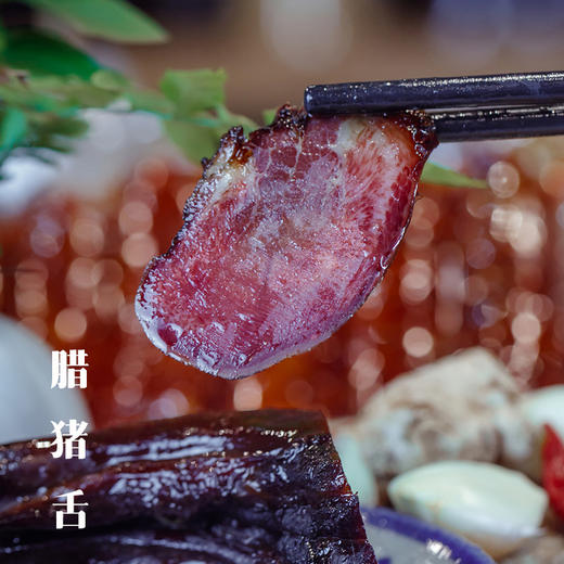 2件包邮！重庆老味道【腊猪副】腊拱嘴/腊猪耳/腊猪舌/腊猪尾/腊猪蹄 小众腊味 川渝风味 打开吃肉的新世界 商品图4