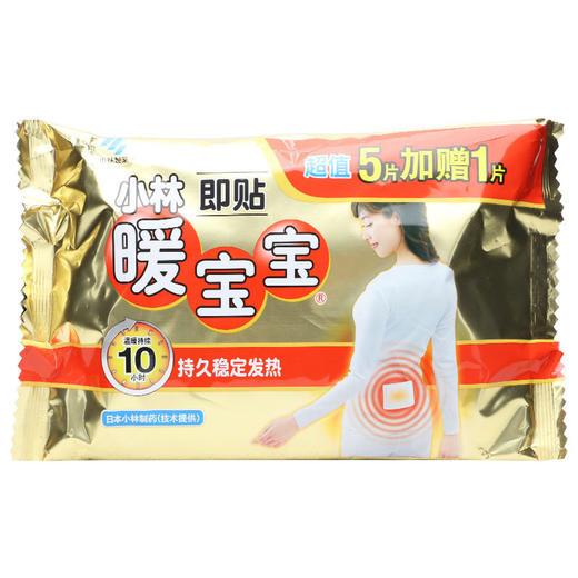 【随时随地的温暖，小巧贴身不露痕迹！】生理期用暖宝宝，暖贴暖身贴生理贴发热贴，暖宝宝5片/包，紧密贴合肌肤，提供持久的温暖 商品图6
