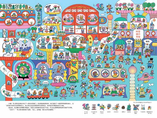《专心狗和走神鼠》（3～6岁专注力游戏绘本） 商品图10