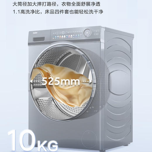 海尔（Haier）洗衣机EG100MATESL6 商品图5