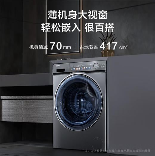 海尔（Haier）洗衣机EG100MATESL6 商品图11