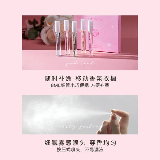 【MENOW】美诺少女心事香水礼盒 淡香持久氛围感小清新 商品图4
