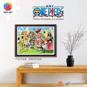 【折扣商品 不退不换】1200片 平面塑料拼图 H3333 ONE PIECE-积木