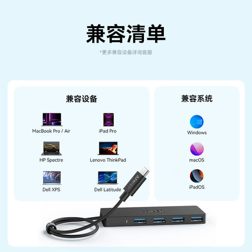 【热销】Anker安克 USB3.1分线器 C口高速4口HUB扩展坞集线器 电脑笔记本一拖四转换器延长线 A8309 商品图6