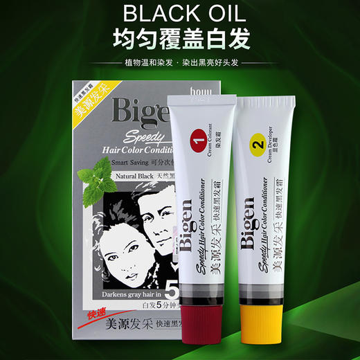 日本进口原装Bigen美源发采黑发霜染发剂发彩纯男女植物染头发膏 商品图1