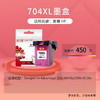 天威 704XL 墨盒CN693A 黑色 彩色大容量适用惠普HP Deskjet Ink Advantage 2010-K010a 2060-K110a 打印机 商品缩略图1