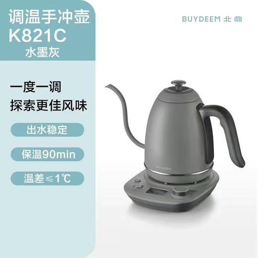 【小家电】北鼎智能控温手冲壶K821CHF 商品图6