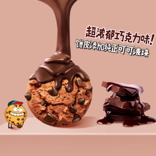 趣多多 迷你曲奇 巧克力41g【BC】【QC】饼干 商品图2