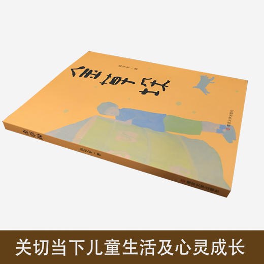金草垛    四年级共读书正版现货速发|名师推荐|小学生课外阅读4年级课外读物 商品图3