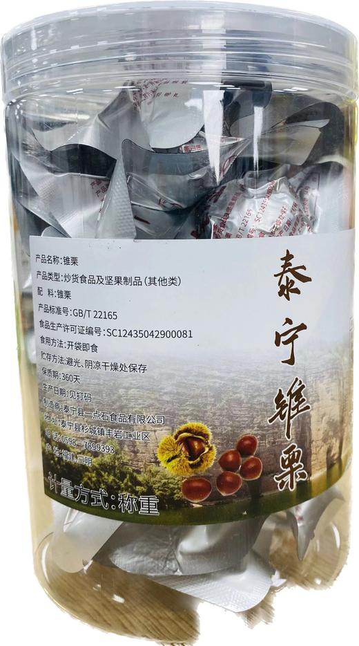 一点石泰宁锥栗150g/罐 商品图0