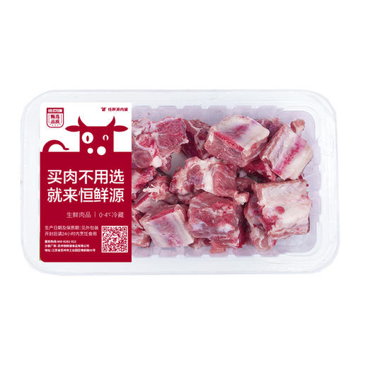 【锁鲜装】前排块400g/盒 商品图1