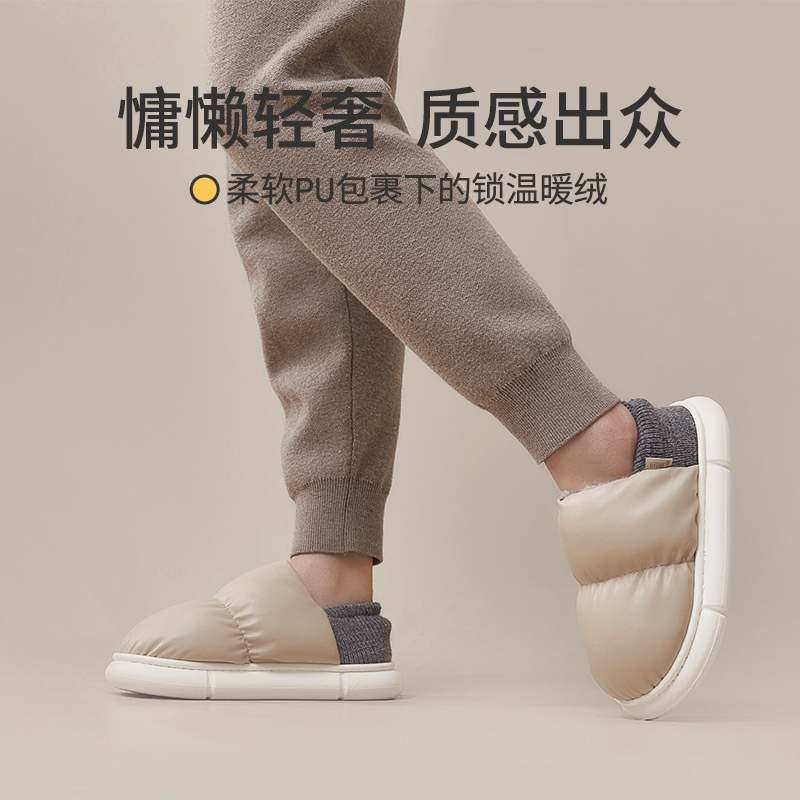 优调小花生锁温棉拖鞋