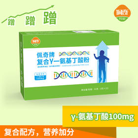 佩奇牌复合γ-氨基丁酸粉（买六送一）5月6日发货